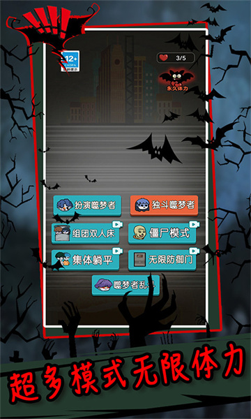 躺平发育