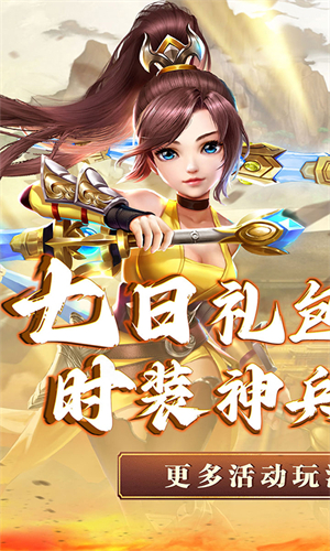 神将屠龙传奇孙悟空版