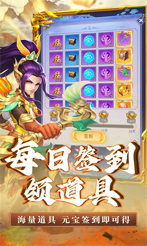 神将屠龙传奇孙悟空版