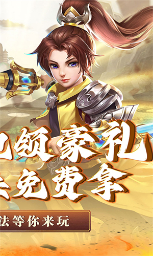 神将屠龙传奇孙悟空版
