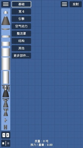 航天模拟器最新完整版