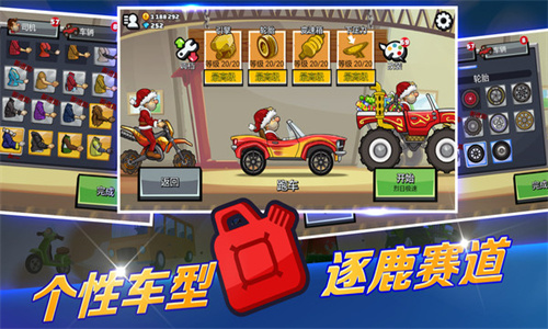 登山赛车2免费最新版