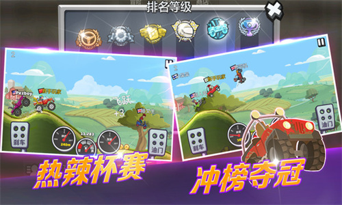 登山赛车2免费最新版