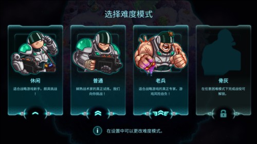 钢铁战队中文版