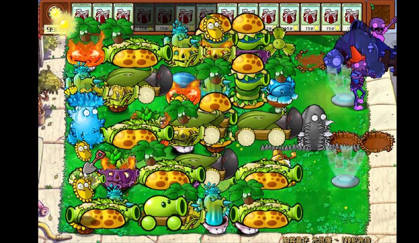 植物大战僵尸杂交版官方正版