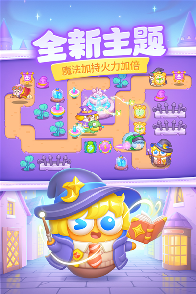 保卫萝卜4手机版