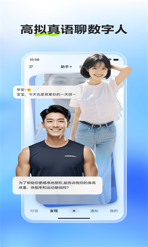 文小言手机版