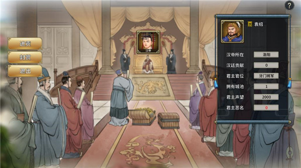汉末霸业免费版