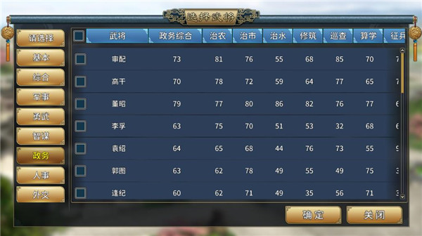 汉末霸业免费版