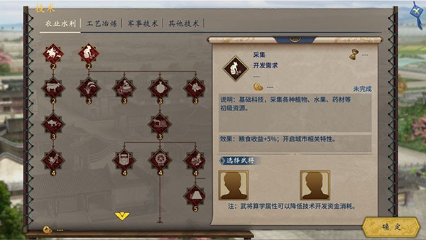 汉末霸业免费版