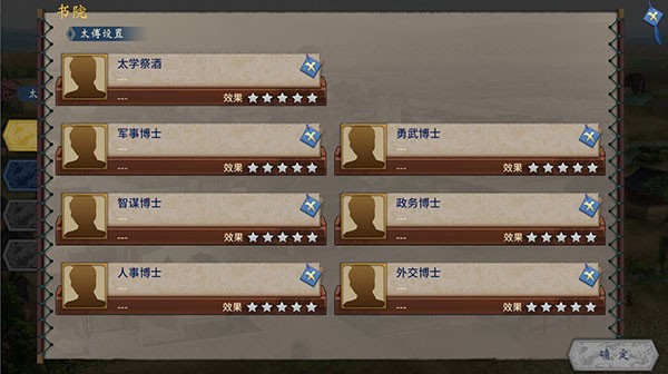 汉末霸业免费版