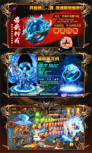 贪玩传奇手游