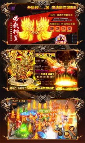 贪玩传奇手游