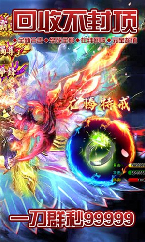 贪玩传奇手游