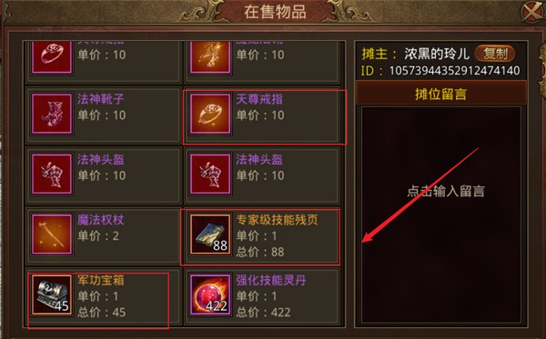 复古传世
