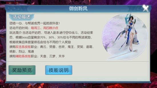 诛仙官方版