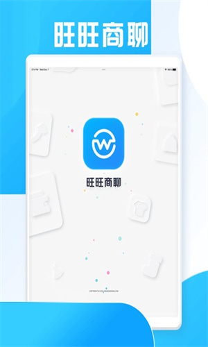 旺旺商聊App