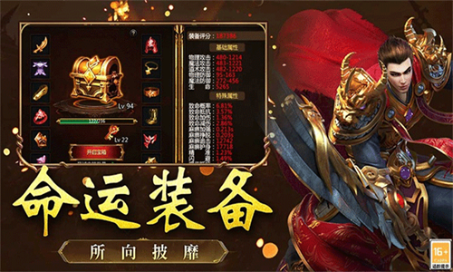王者传奇手游