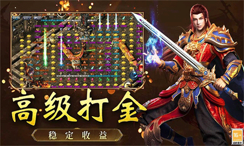 王者传奇手游
