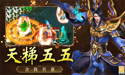 王者传奇手游
