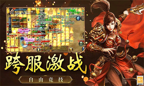 王者传奇手游