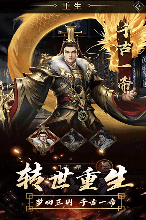 逍遥三国0.1折