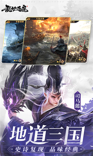 乱世逐鹿最新版