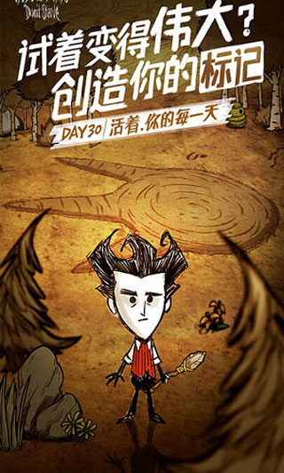 饥荒手机联机版