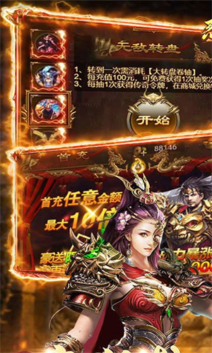 烈火战神传奇