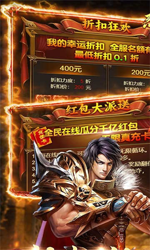 烈火战神传奇