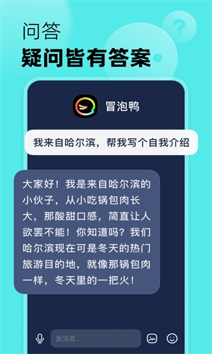 冒泡鸭老版本