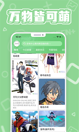 萌娘百科Wiki