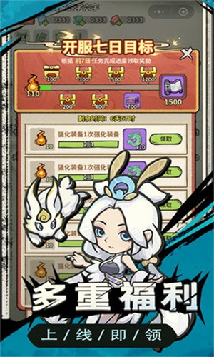 山海记手机版