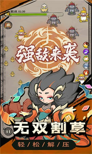 山海记手机版