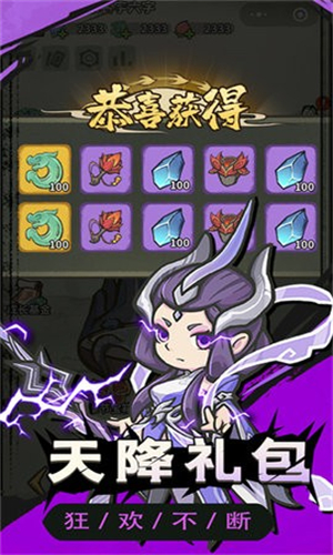 山海记手机版