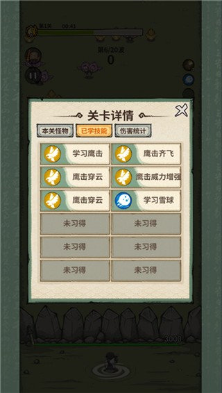 山海记手机版