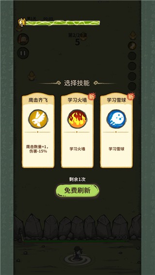 山海记手机版