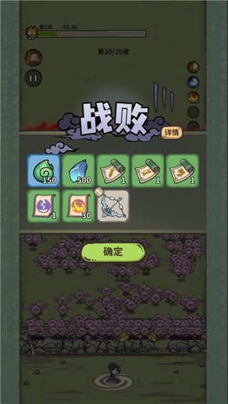 山海记手机版