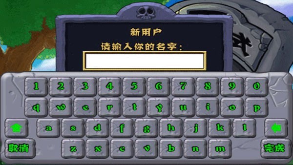 植物大战僵尸屋顶版