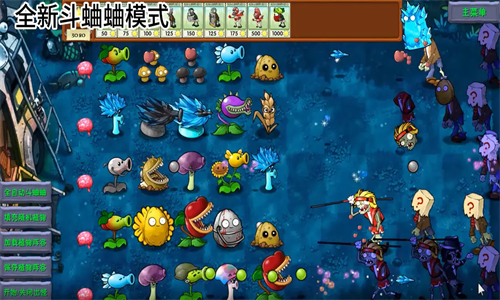 植物大战僵尸融合版2.5.1版