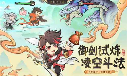 最强祖师VIVO版