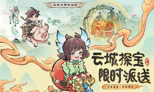 最强祖师VIVO版