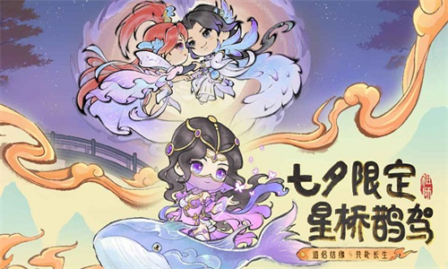 最强祖师VIVO版