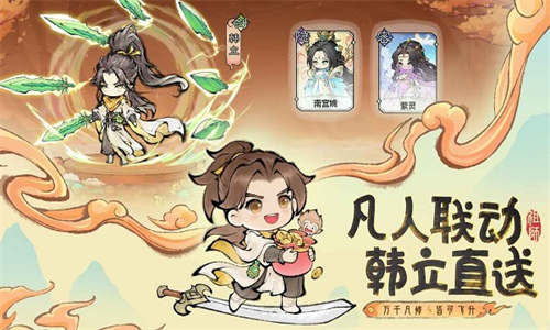 最强祖师VIVO版