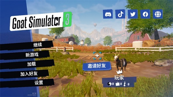 模拟山羊3胡闹宇宙版