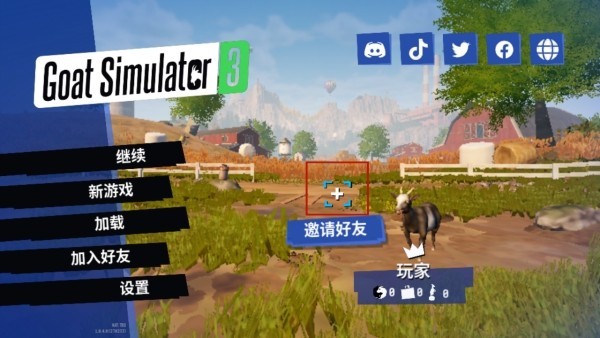 模拟山羊3胡闹宇宙版