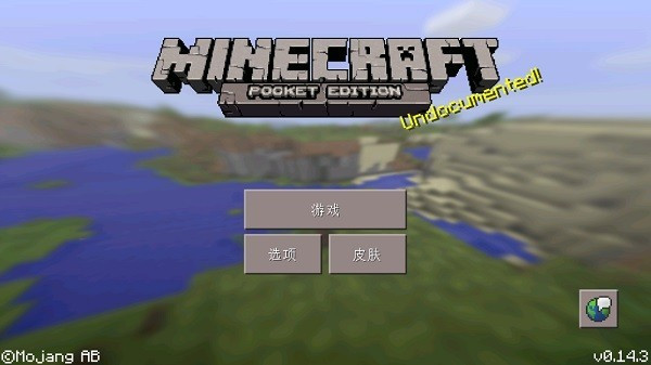 我的世界旧版0.14.3