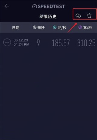 Speedtest测网速