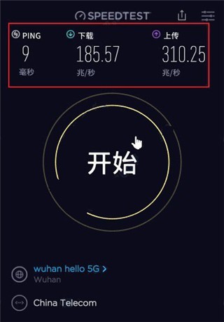 Speedtest测网速