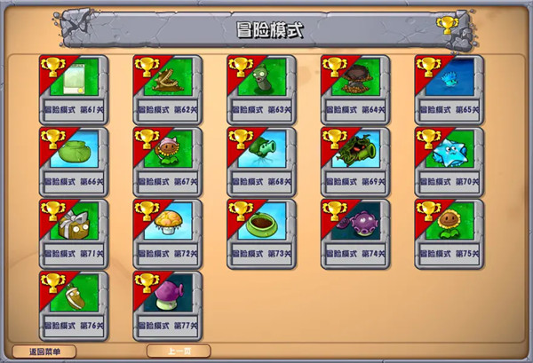 植物大战僵尸杂交版3.2新植物